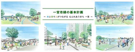 蓑茂華世|令和 5 年度 熊本市緑の基本計画推進委員会議事録要旨